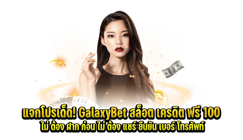 GalaxyBet 