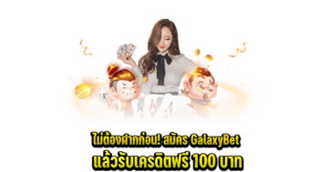 GalaxyBet